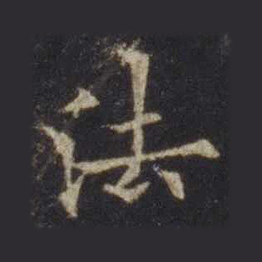 法